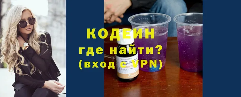 Codein Purple Drank  дарнет шоп  Камышлов 