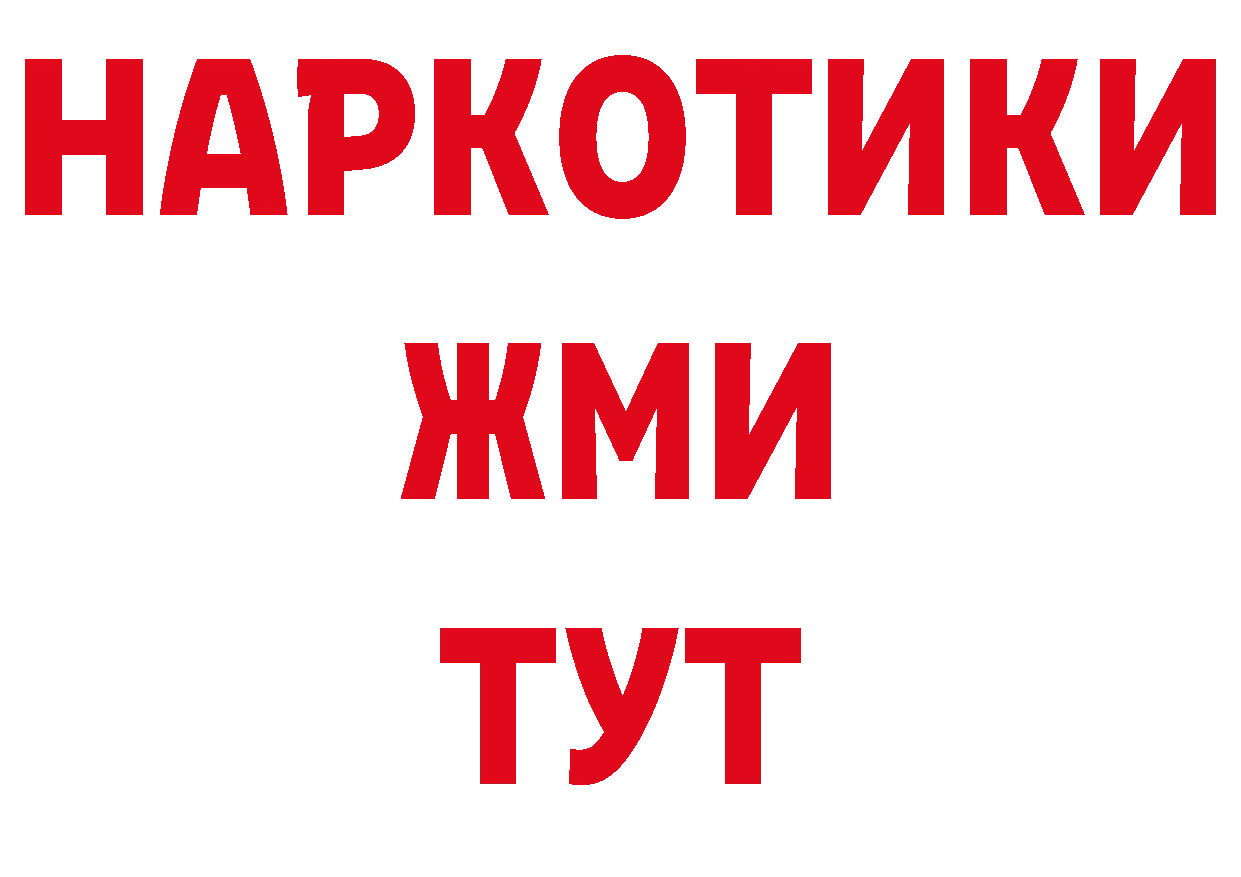 Магазин наркотиков дарк нет состав Камышлов